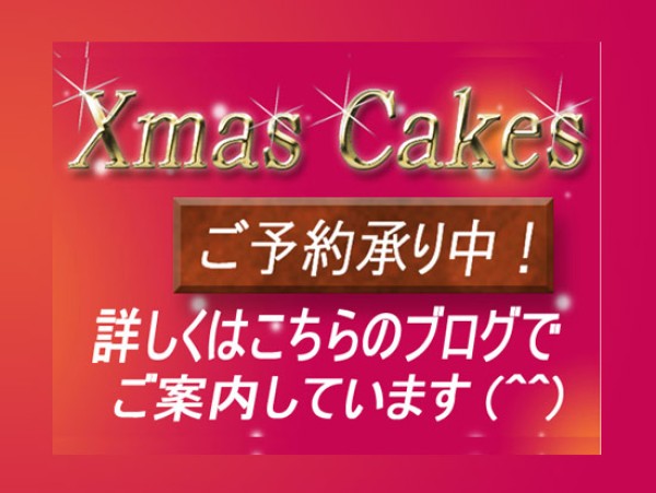 2015 クリスマスケーキサムネイル