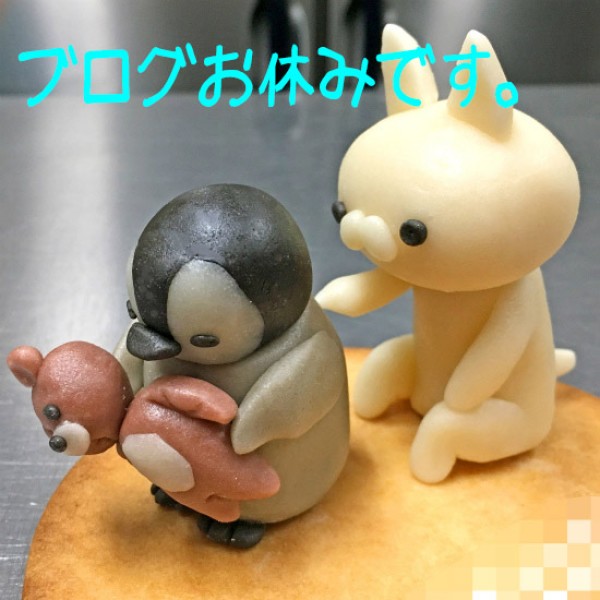 今週のブログはお休みさせてくださいサムネイル